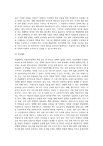 사회복지정책 분석 틀과 선택차원을 기술하고 개별 선택 차원에서 고려해야 할 기준과 장단점, 원칙을 설명 (1)-6