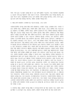사회복지정책 분석 틀과 선택차원을 기술하고 개별 선택 차원에서 고려해야 할 기준과 장단점, 원칙을 설명 (1)-7