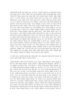 사회복지정책 분석 틀과 선택차원을 기술하고 개별 선택 차원에서 고려해야 할 기준과 장단점, 원칙을 설명 (1)-8