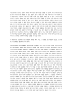 사회복지정책 분석 틀과 선택차원을 기술하고 개별 선택 차원에서 고려해야 할 기준과 장단점, 원칙을 설명 (1)-9