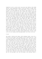 생애주기에 따라 경험하는 다양한 사회문제들 중 하나를 선택하여 그들이 경험하는 심각한 사회문제나-3