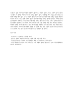 생애주기에 따라 경험하는 다양한 사회문제들 중 하나를 선택하여 그들이 경험하는 심각한 사회문제나-4