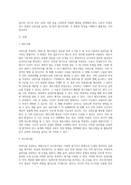 신뢰도를 측정하는 방법으로서 재조사법, 복수양식법, 반분법, 크론바 알파법을 각각 설명하고, 그 장단점을 서론과 본론, 결론의 양식을 따라 서술하시오-2