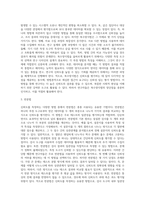 신뢰도를 측정하는 방법으로서 재조사법, 복수양식법, 반분법, 크론바 알파법을 각각 설명하고, 그 장단점을 서론과 본론, 결론의 양식을 따라 서술하시오-3