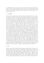 신뢰도를 측정하는 방법으로서 재조사법, 복수양식법, 반분법, 크론바 알파법을 각각 설명하고, 그 장단점을 서론과 본론, 결론의 양식을 따라 서술하시오-4