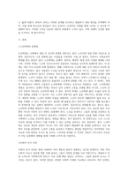 생애주기에 따라 경험하는 다양한 사회문제들 중 하나를 선택하여 그들이 경험하는 심각한 사회문제나 이슈를-2