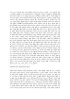 생애주기에 따라 경험하는 다양한 사회문제들 중 하나를 선택하여 그들이 경험하는 심각한 사회문제나 이슈를-3