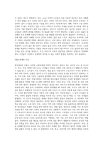 생애주기에 따라 경험하는 다양한 사회문제들 중 하나를 선택하여 그들이 경험하는 심각한 사회문제나 이슈를-4