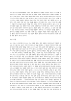 생애주기에 따라 경험하는 다양한 사회문제들 중 하나를 선택하여 그들이 경험하는 심각한 사회문제나 이슈를-5