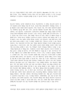 생애주기에 따라 경험하는 다양한 사회문제들 중 하나를 선택하여 그들이 경험하는 심각한 사회문제나 이슈를-6
