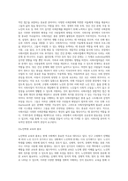 생애주기에 따라 경험하는 다양한 사회문제들 중 하나를 선택하여 그들이 경험하는 심각한 사회문제나 이슈를-7