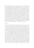 생애주기에 따라 경험하는 다양한 사회문제들 중 하나를 선택하여 그들이 경험하는 심각한 사회문제나 이슈를-8