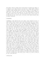생애주기에 따라 경험하는 다양한 사회문제들 중 하나를 선택하여 그들이 경험하는 심각한 사회문제나 이슈를-9