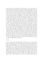 생애주기에 따라 경험하는 다양한 사회문제들 중 하나를 선택하여 그들이 경험하는 심각한 사회문제나 이슈를-10