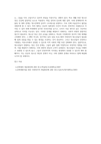 생애주기에 따라 경험하는 다양한 사회문제들 중 하나를 선택하여 그들이 경험하는 심각한 사회문제나 이슈를-11