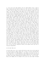 신도시 개발의 실태와 문제점 개선방안-16