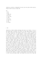 사회복지조사는 일반적으로 7단계(문제의 제기→문헌 고찰→조사의 설계→조작화→자료수집→자료분석 및 해석→조사보고서 작성)의 과정 (3)-1