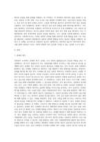 사회복지조사는 일반적으로 7단계(문제의 제기→문헌 고찰→조사의 설계→조작화→자료수집→자료분석 및 해석→조사보고서 작성)의 과정 (3)-2