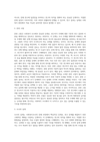 사회복지조사는 일반적으로 7단계(문제의 제기→문헌 고찰→조사의 설계→조작화→자료수집→자료분석 및 해석→조사보고서 작성)의 과정 (3)-3