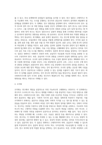 사회복지조사는 일반적으로 7단계(문제의 제기→문헌 고찰→조사의 설계→조작화→자료수집→자료분석 및 해석→조사보고서 작성)의 과정 (3)-4