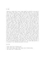 사회복지조사는 일반적으로 7단계(문제의 제기→문헌 고찰→조사의 설계→조작화→자료수집→자료분석 및 해석→조사보고서 작성)의 과정 (3)-7