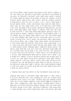 사회복지실천에서의 사례관리 내용 요약-2