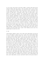 사회복지실천에서의 사례관리 내용 요약-3