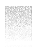 사회복지조사는 일반적으로 7단계(문제의 제기→문헌 고찰→조사의 설계→조작화→자료수집→자료분석 및 해석→조사보고서 작성)의 과정 (2)-3