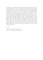 사회복지조사는 일반적으로 7단계(문제의 제기→문헌 고찰→조사의 설계→조작화→자료수집→자료분석 및 해석→조사보고서 작성)의 과정 (2)-4