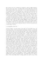 영유아 놀이 행동을 관찰하여 기록하고, 발견한 관점을 교수학습이론에 근거하여 제시하시오-2