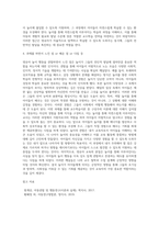 영유아 놀이 행동을 관찰하여 기록하고, 발견한 관점을 교수학습이론에 근거하여 제시하시오-3