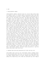 사회복지실천에서의 사례관리 내용 요약 (2)-2