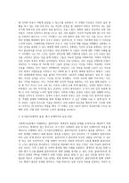 사회복지실천에서의 사례관리 내용 요약 (2)-3