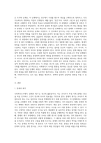 사회복지조사는 일반적으로 7단계(문제의 제기→문헌 고찰→조사의 설계→조작화→자료수집→자료분석 및 해석→조사보고서 작성)의 과정 (1)-2