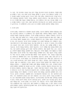 사회복지조사는 일반적으로 7단계(문제의 제기→문헌 고찰→조사의 설계→조작화→자료수집→자료분석 및 해석→조사보고서 작성)의 과정 (1)-4
