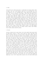 사회복지조사는 일반적으로 7단계(문제의 제기→문헌 고찰→조사의 설계→조작화→자료수집→자료분석 및 해석→조사보고서 작성)의 과정 (1)-5