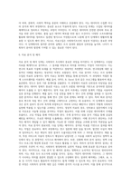 사회복지조사는 일반적으로 7단계(문제의 제기→문헌 고찰→조사의 설계→조작화→자료수집→자료분석 및 해석→조사보고서 작성)의 과정 (1)-6