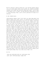 사회복지실천에서의 사례관리 내용 요약 (1)-4
