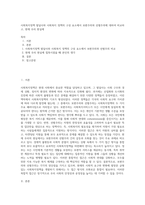 사회복지정책 발달사와 사회복지 정책의 구성 요소에서 보편주의와 선별주의에 대하여 비교하고, 현재 우리 현실에 (1)-1