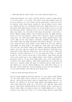사회복지정책 발달사와 사회복지 정책의 구성 요소에서 보편주의와 선별주의에 대하여 비교하고, 현재 우리 현실에 (1)-2
