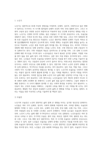 생애주기별 정신건강문제중에 노인기의 노인우울증에 대해 짧게 설명하고 꼭 자신의 견해를 쓰시오-2