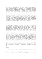 생애주기별 정신건강문제중에 노인기의 노인우울증에 대해 짧게 설명하고 꼭 자신의 견해를 쓰시오-3
