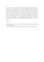 생애주기별 정신건강문제중에 노인기의 노인우울증에 대해 짧게 설명하고 꼭 자신의 견해를 쓰시오-4