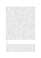 영유아 교육과정의 구성 및 운영 (1)-2