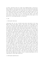 사회복지실천에서의 사례관리 내용 요-2