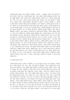 사회복지실천에서의 사례관리 내용 요-3