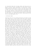 사회복지실천에서의 사례관리 내용 요-4