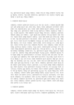사회복지실천에서의 사례관리 내용 요-5