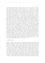 사회복지실천에서의 사례관리 내용 요-6