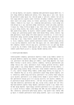 사회복지실천에서의 사례관리 내용 요-7